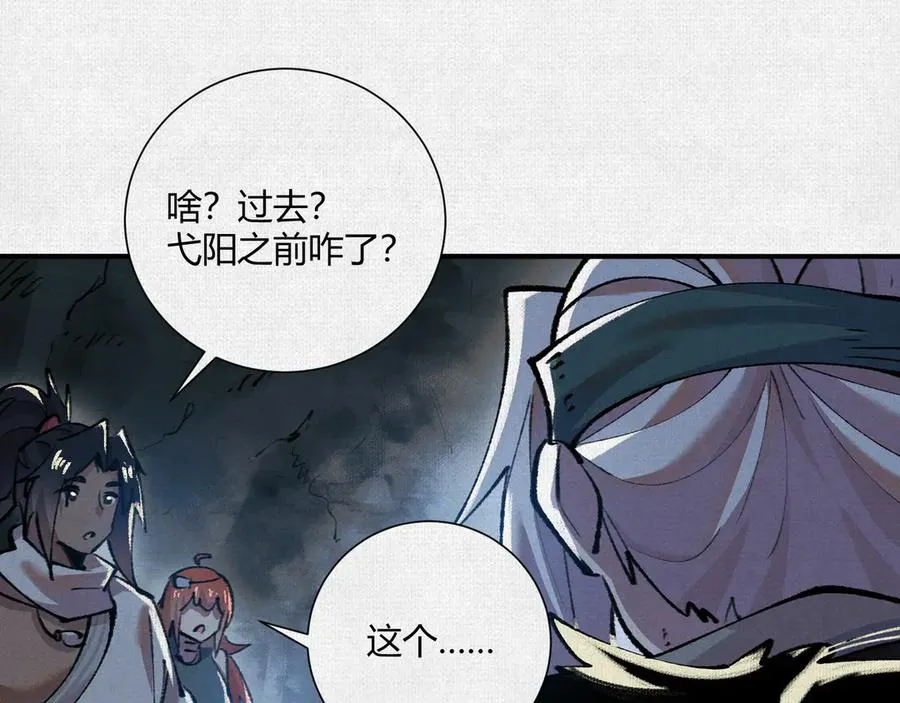 20饕餮之罪 第11页