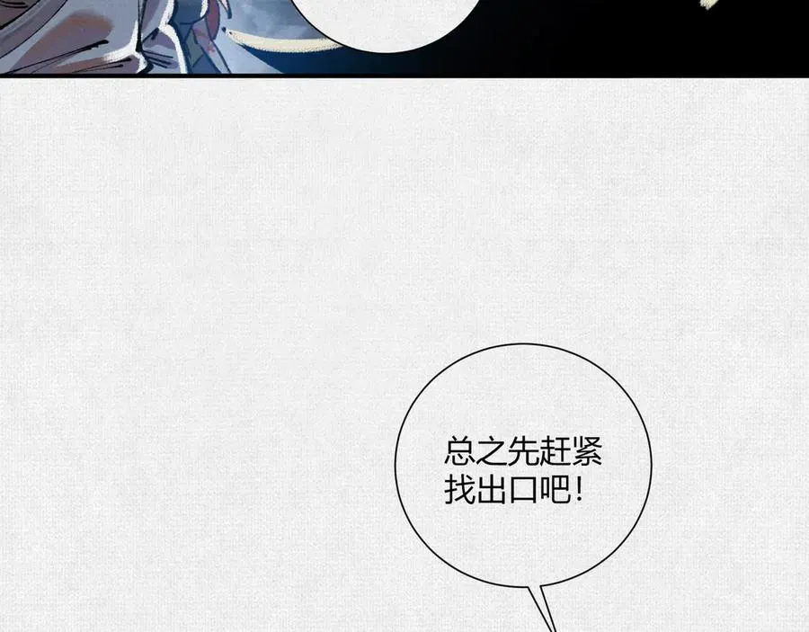 20饕餮之罪 第12页