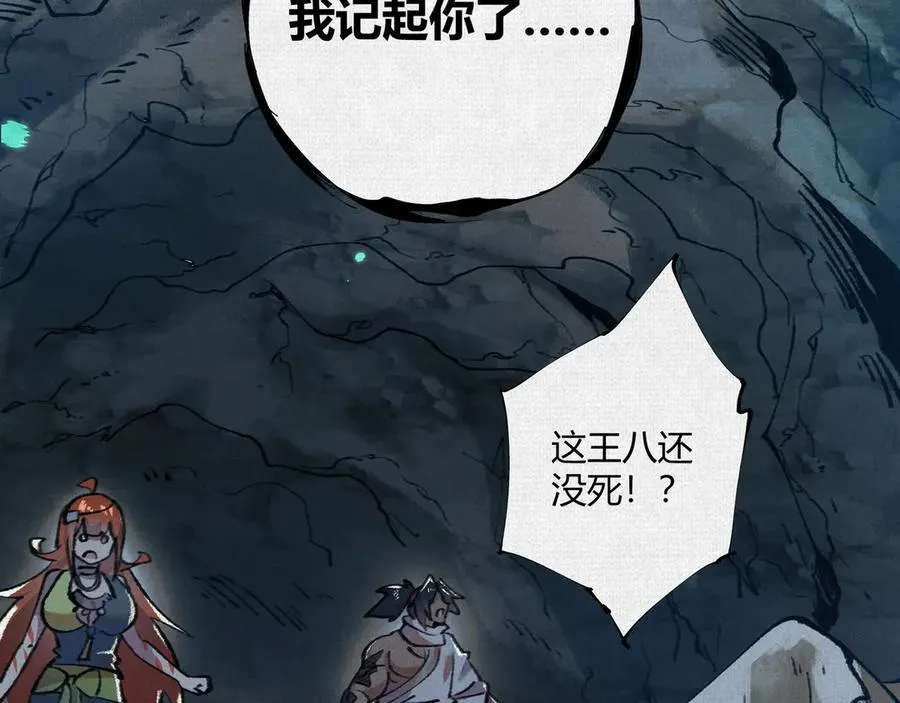 20饕餮之罪 第14页