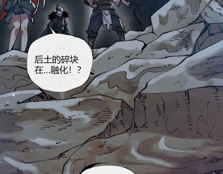 20饕餮之罪 第15页
