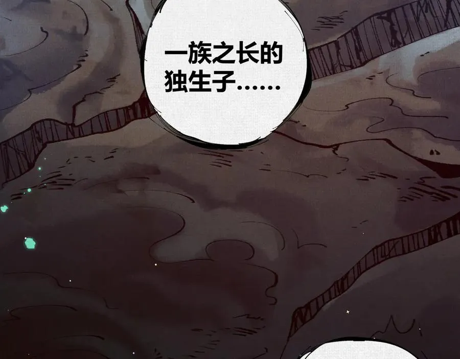 20饕餮之罪 第16页