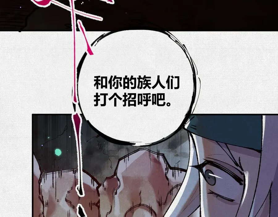 20饕餮之罪 第18页