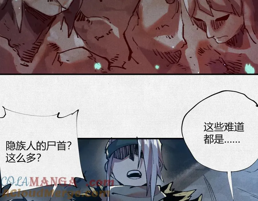 20饕餮之罪 第21页