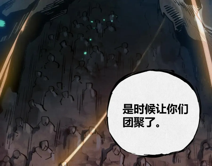 20饕餮之罪 第24页