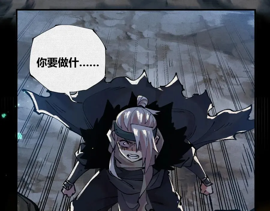 20饕餮之罪 第26页