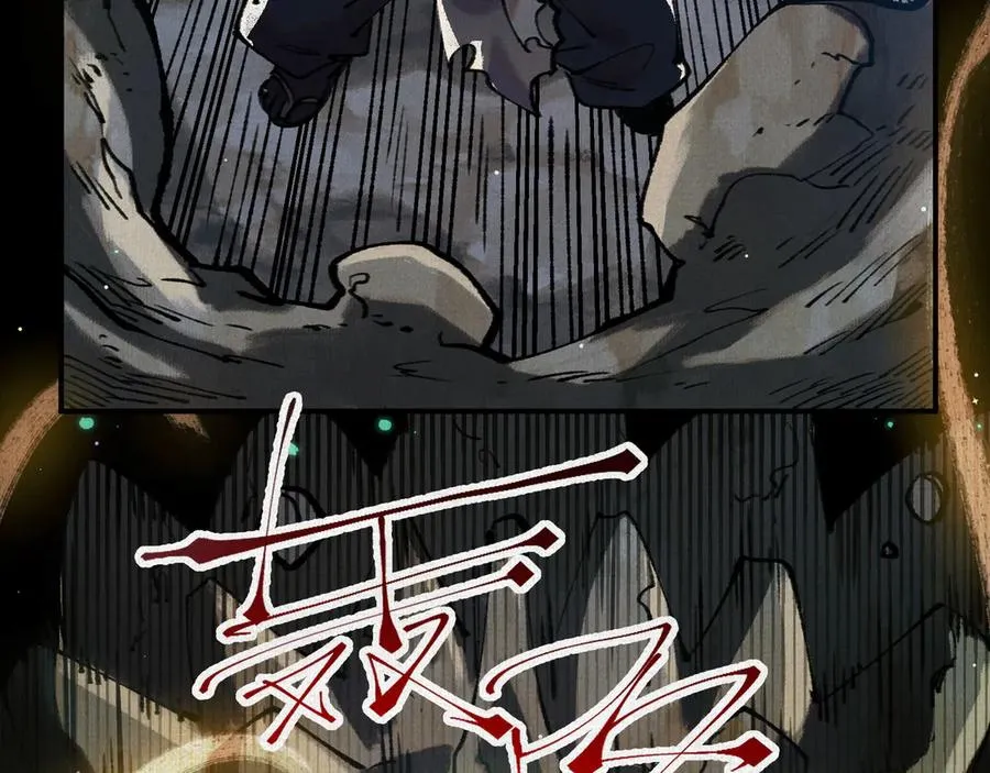 20饕餮之罪 第27页