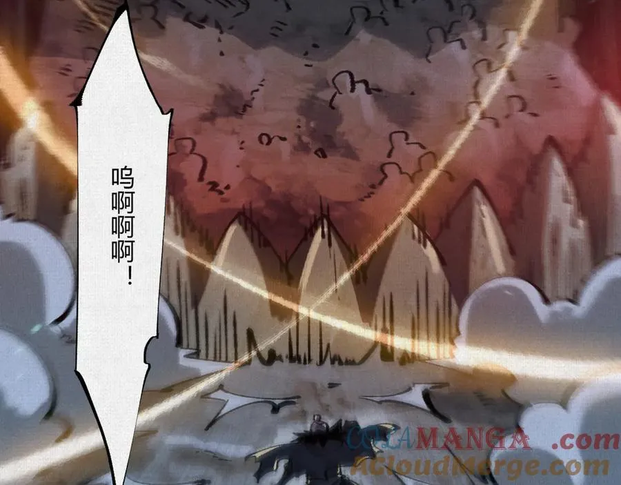 20饕餮之罪 第29页