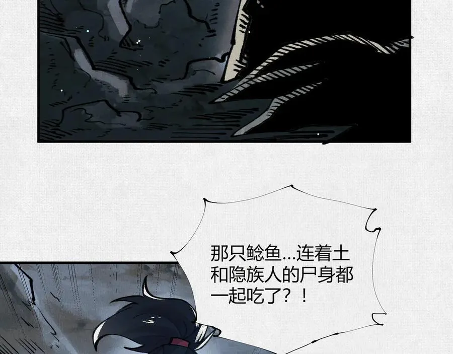 20饕餮之罪 第32页