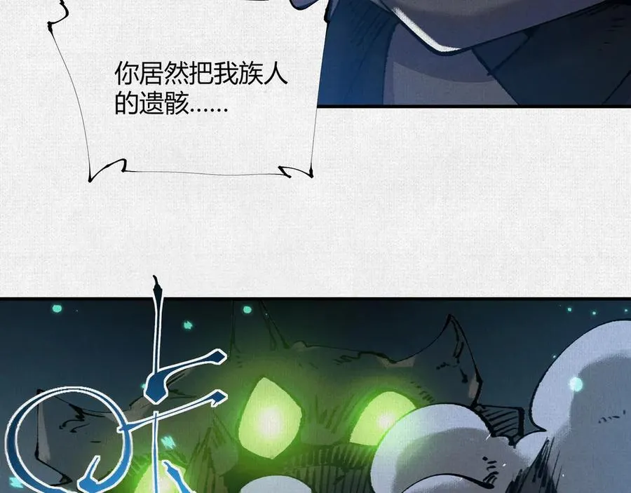 20饕餮之罪 第35页