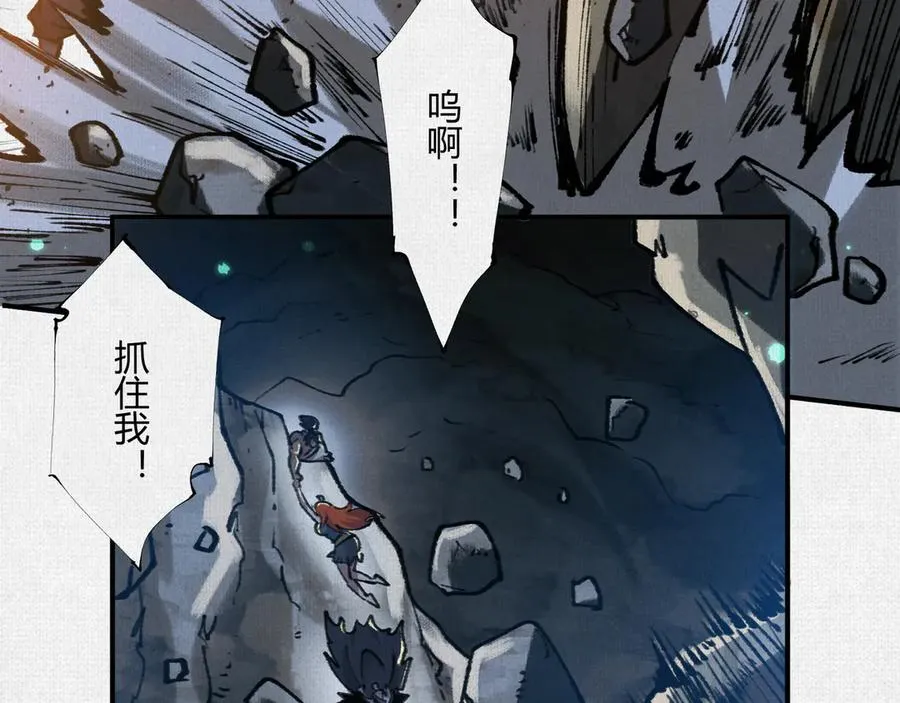 20饕餮之罪 第39页