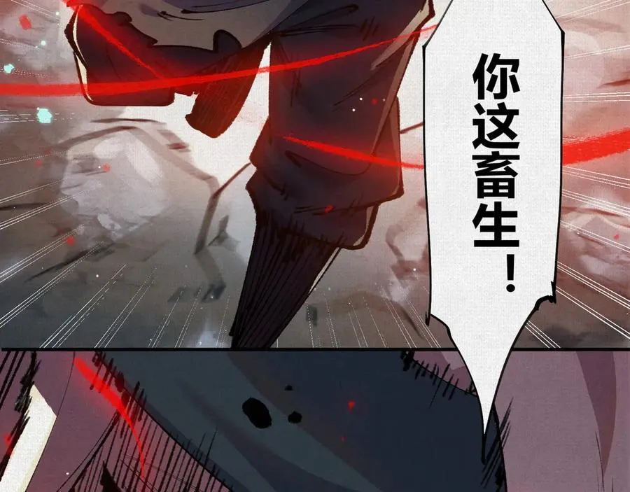 20饕餮之罪 第46页