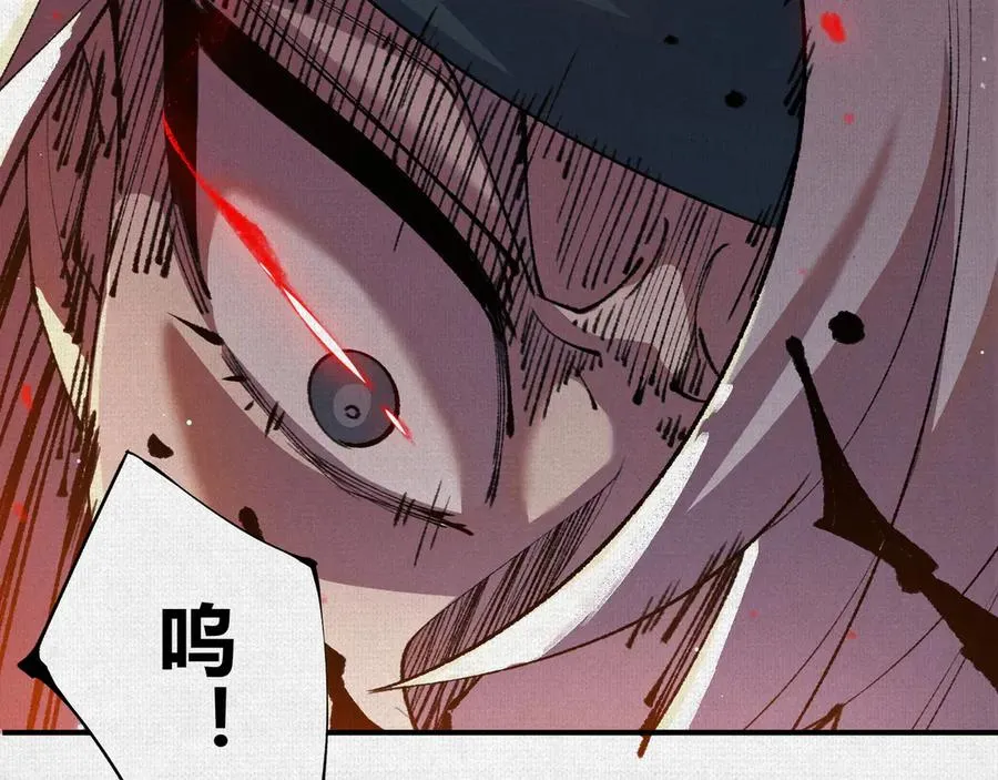 20饕餮之罪 第47页