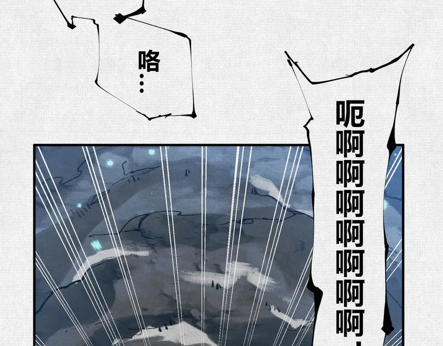 20饕餮之罪 第48页