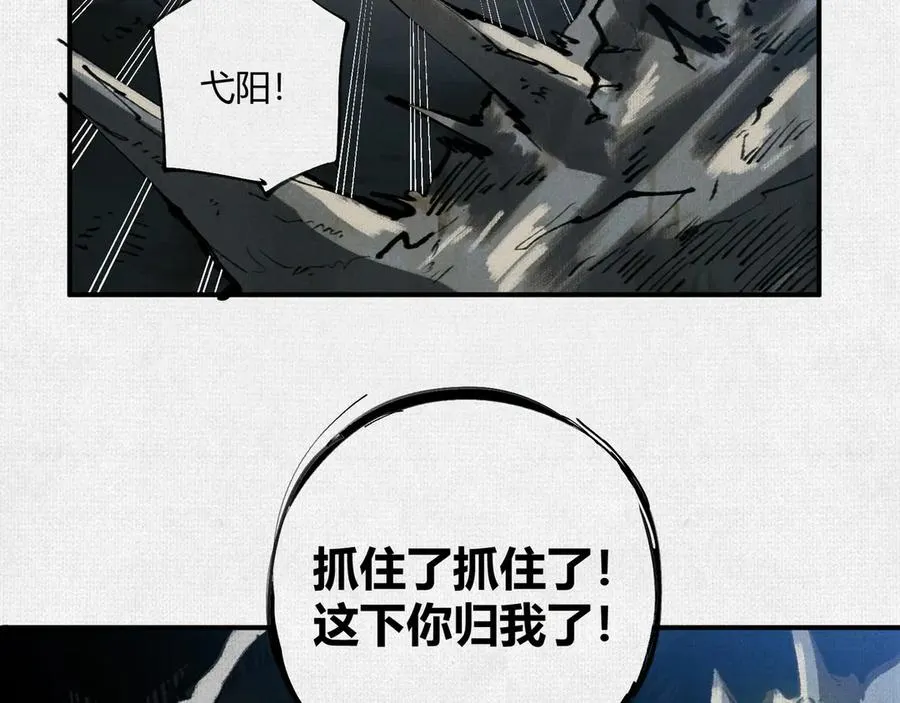 20饕餮之罪 第50页