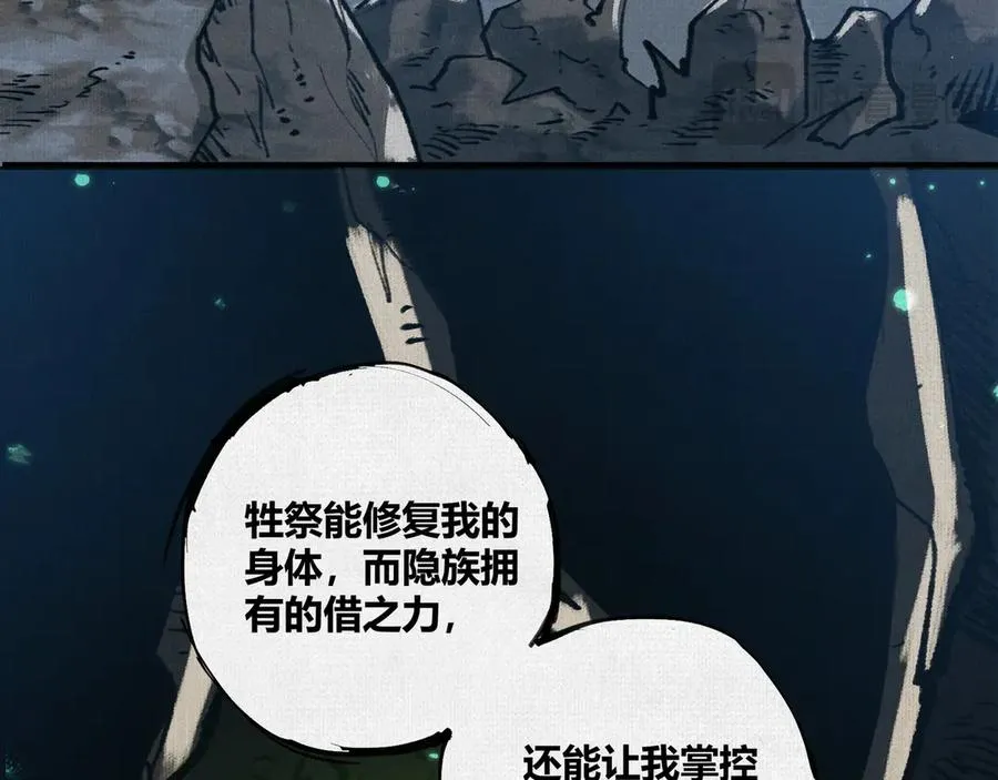 20饕餮之罪 第52页