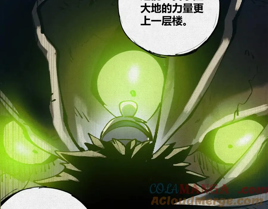 20饕餮之罪 第53页