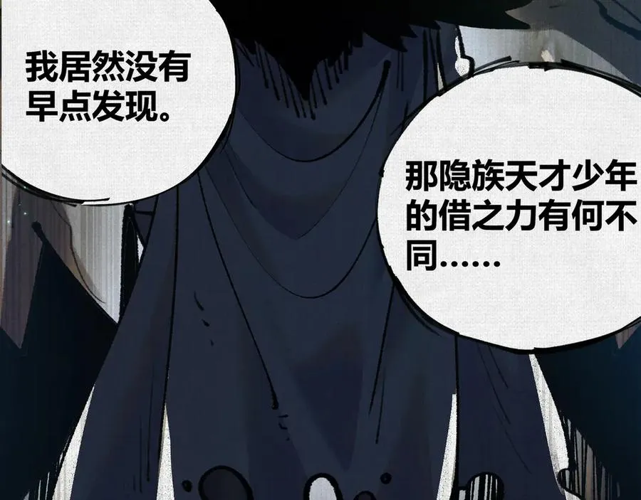 20饕餮之罪 第54页