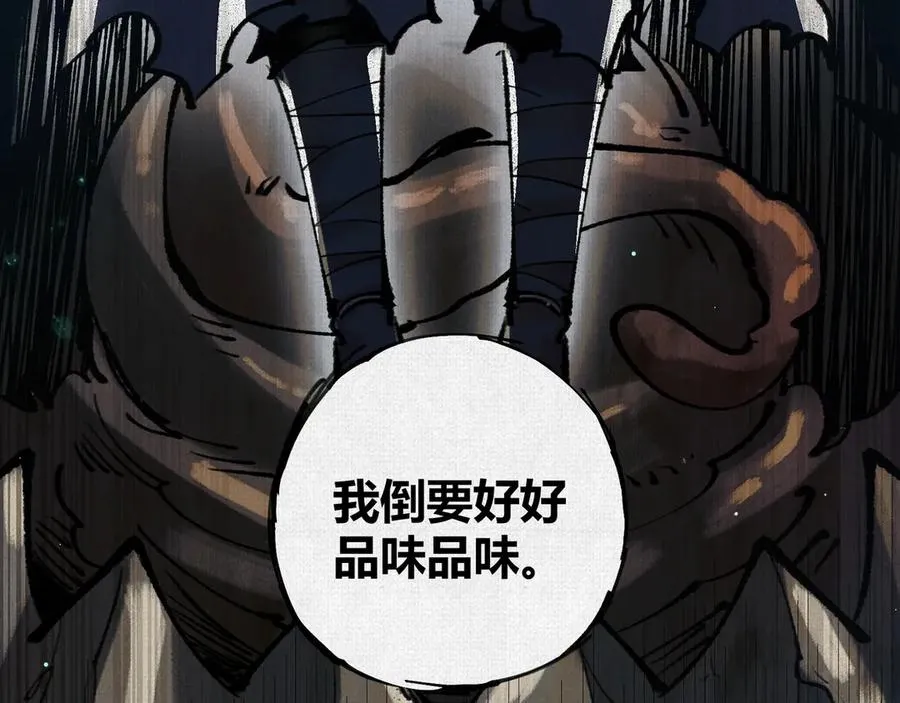 20饕餮之罪 第55页