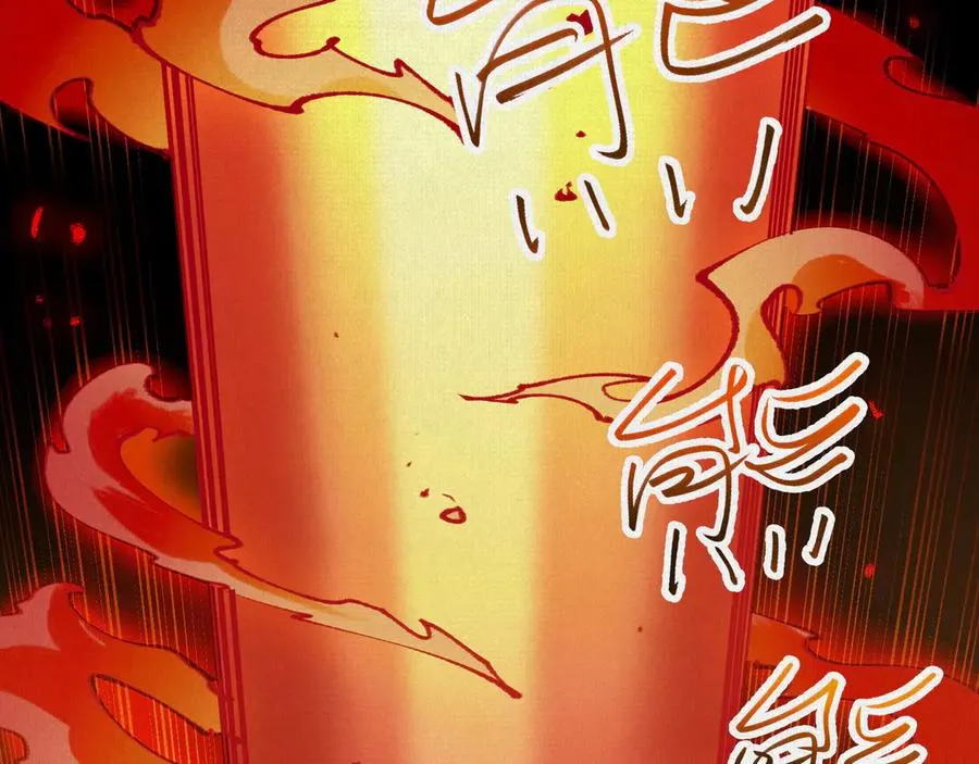 20饕餮之罪 第62页