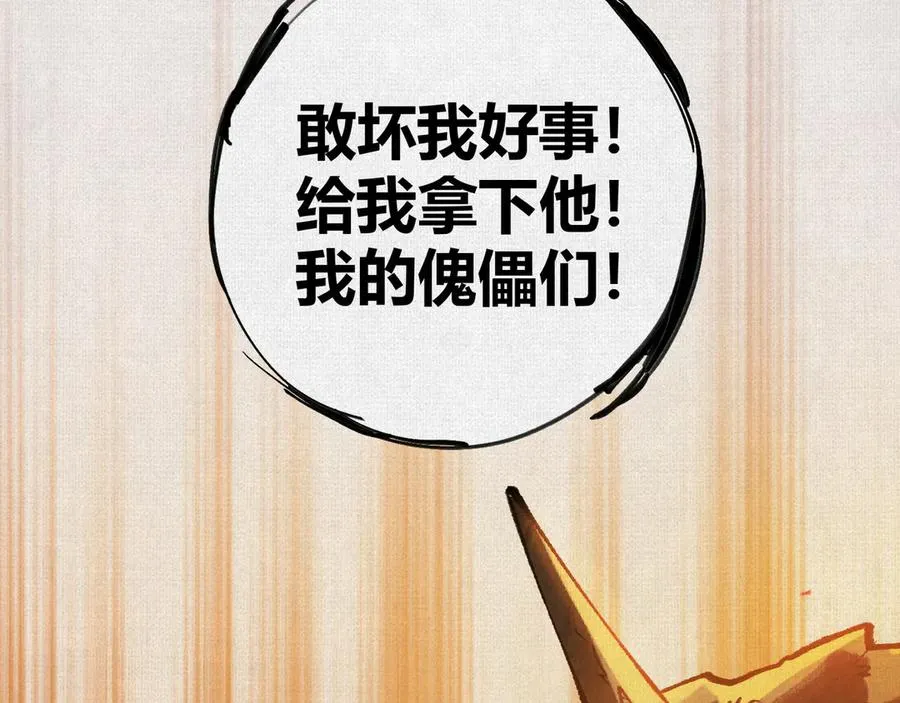 20饕餮之罪 第67页