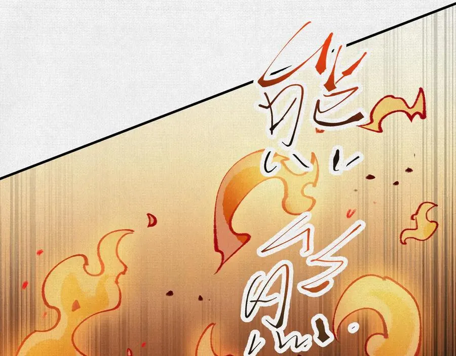 20饕餮之罪 第74页