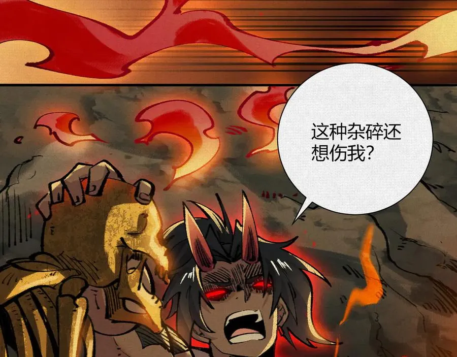 20饕餮之罪 第84页