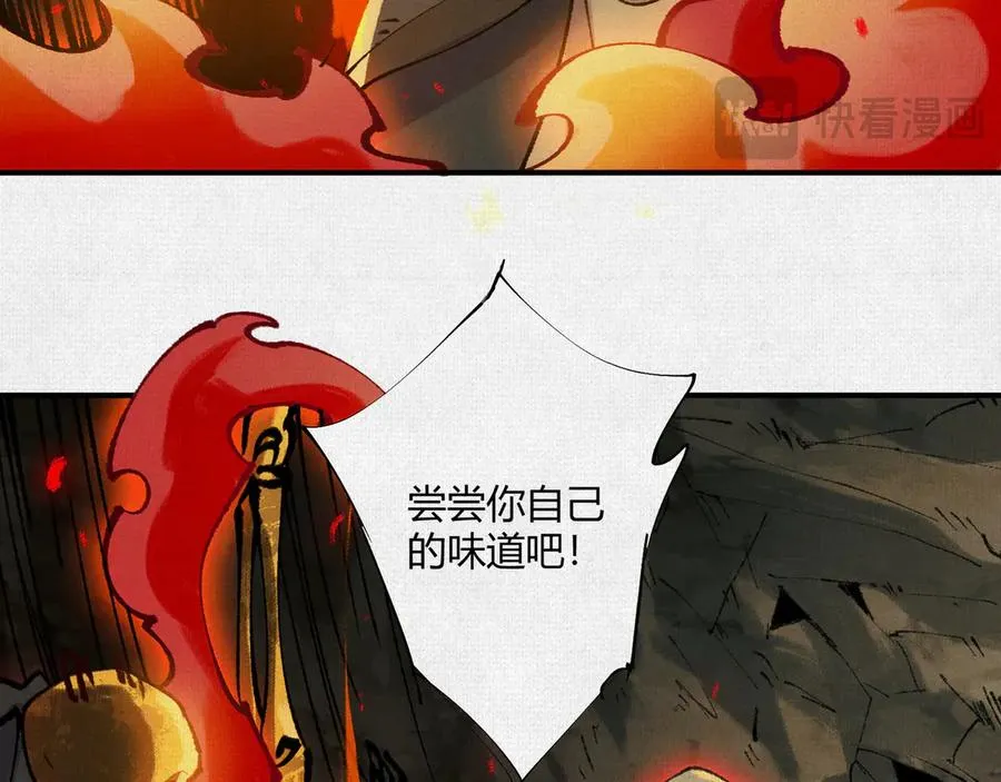 20饕餮之罪 第86页