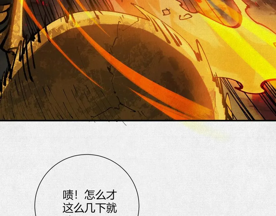 20饕餮之罪 第88页