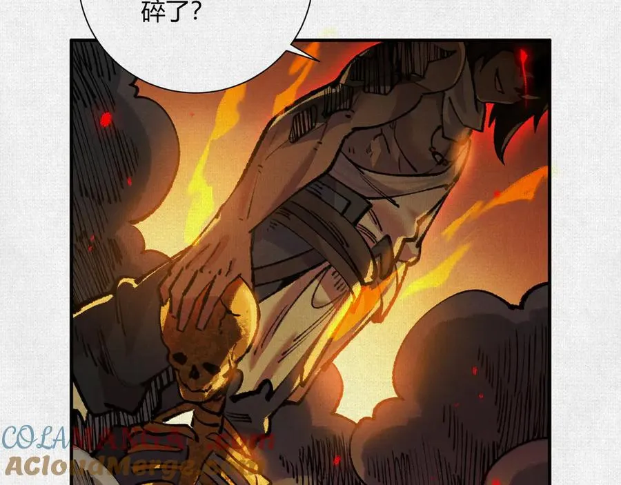 20饕餮之罪 第89页