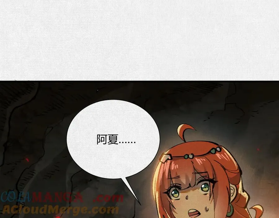 20饕餮之罪 第93页