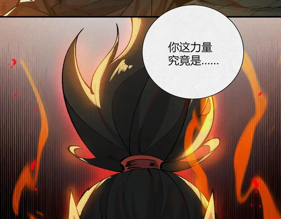 20饕餮之罪 第95页