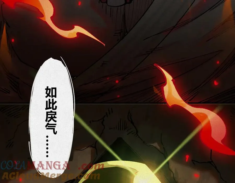 20饕餮之罪 第97页