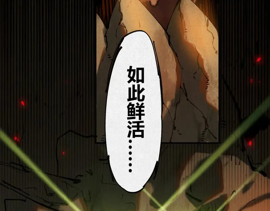 20饕餮之罪 第100页