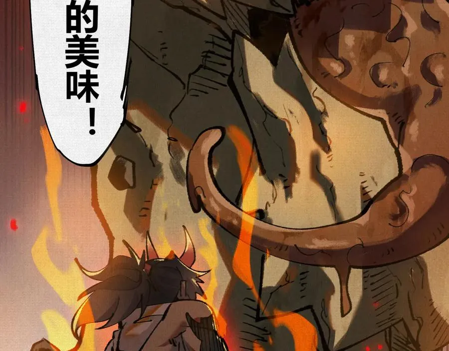 20饕餮之罪 第102页
