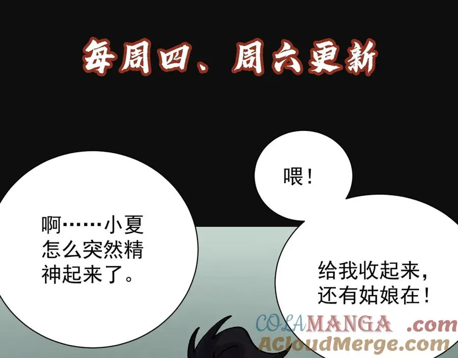 20饕餮之罪 第105页