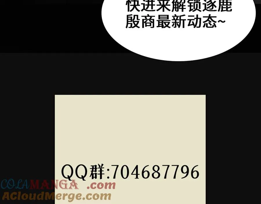 20饕餮之罪 第109页