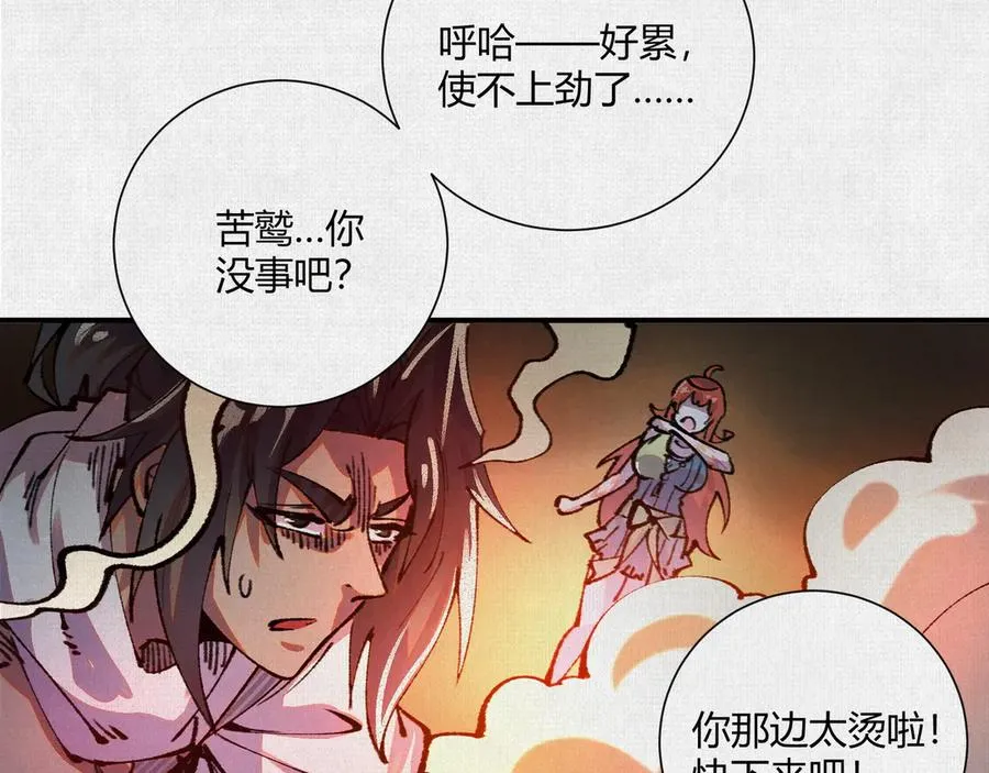 21天在上 第98页