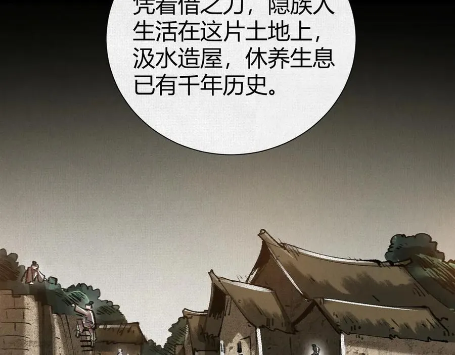 22苦涩的选择 第8页