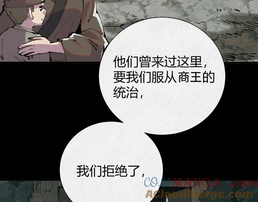 22苦涩的选择 第13页
