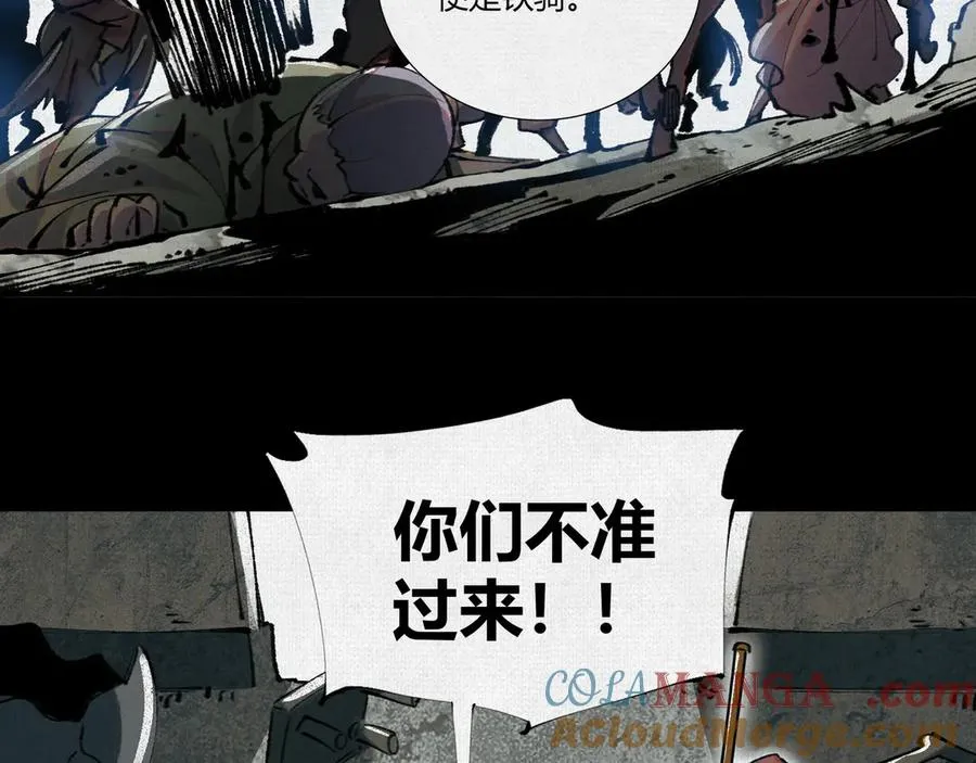 22苦涩的选择 第17页