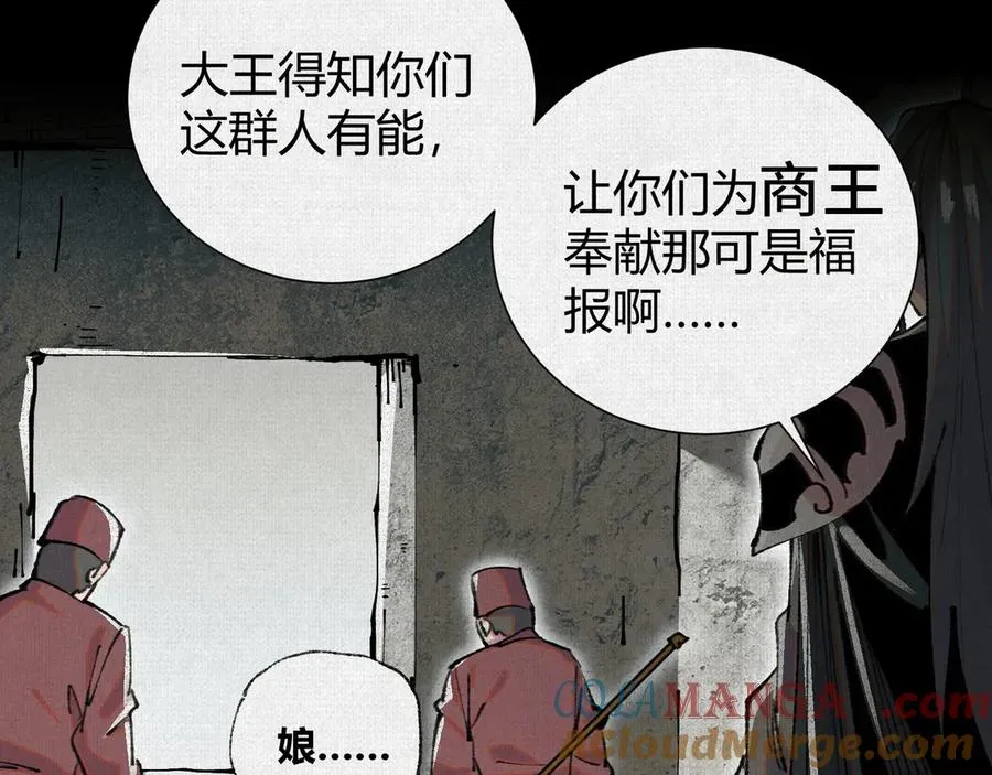 22苦涩的选择 第21页