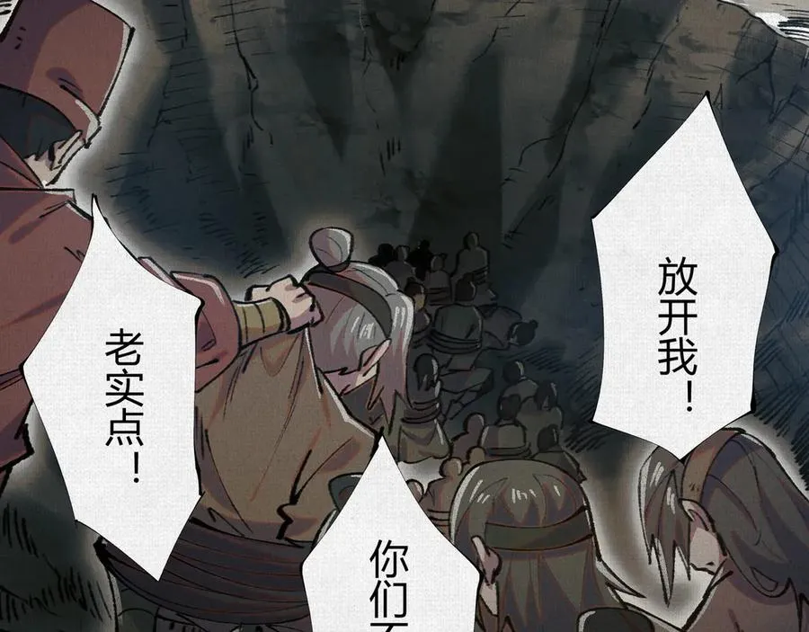 22苦涩的选择 第38页