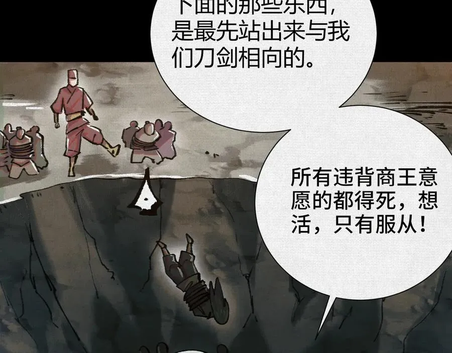 22苦涩的选择 第40页