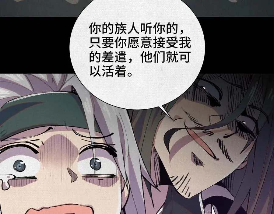 22苦涩的选择 第42页