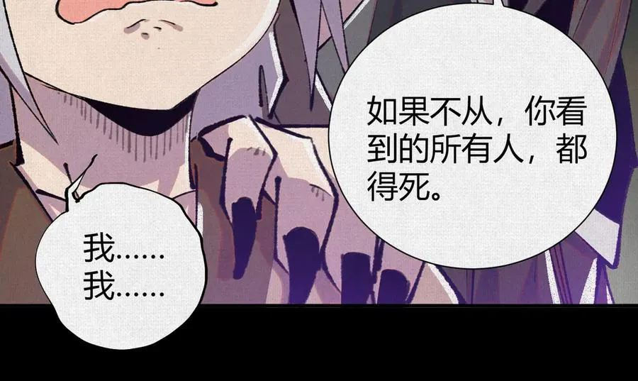 22苦涩的选择 第43页