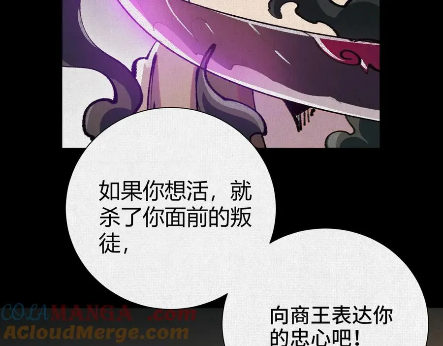 22苦涩的选择 第57页