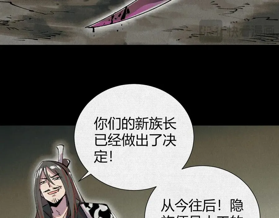 22苦涩的选择 第70页