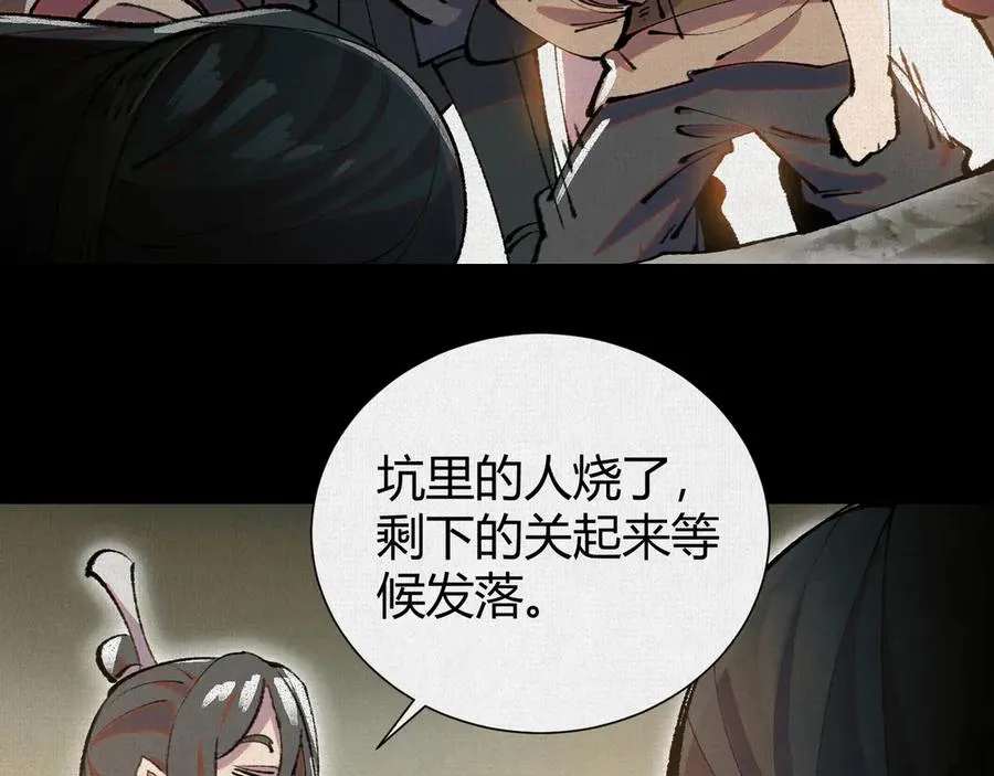 22苦涩的选择 第72页
