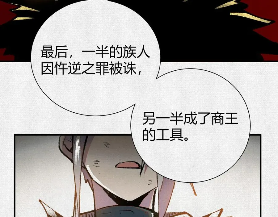 22苦涩的选择 第78页