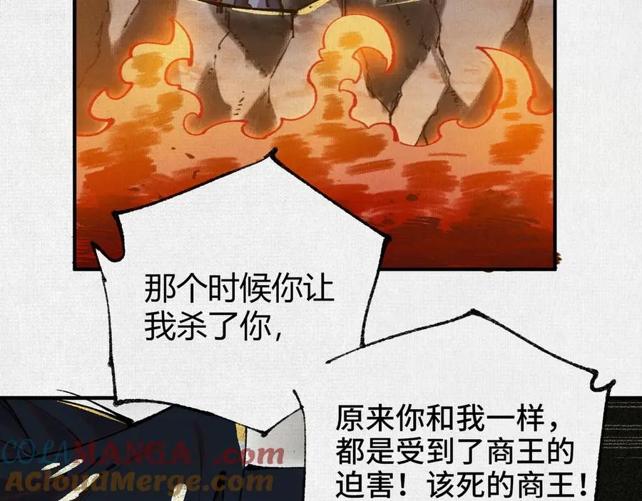 22苦涩的选择 第81页